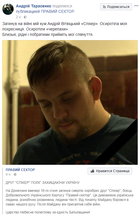 "Він присвятив себе війні": на Донбасі загинув 30-річний доброволець АТО